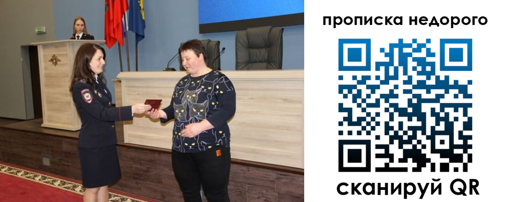 регистрация для школы в Сочи