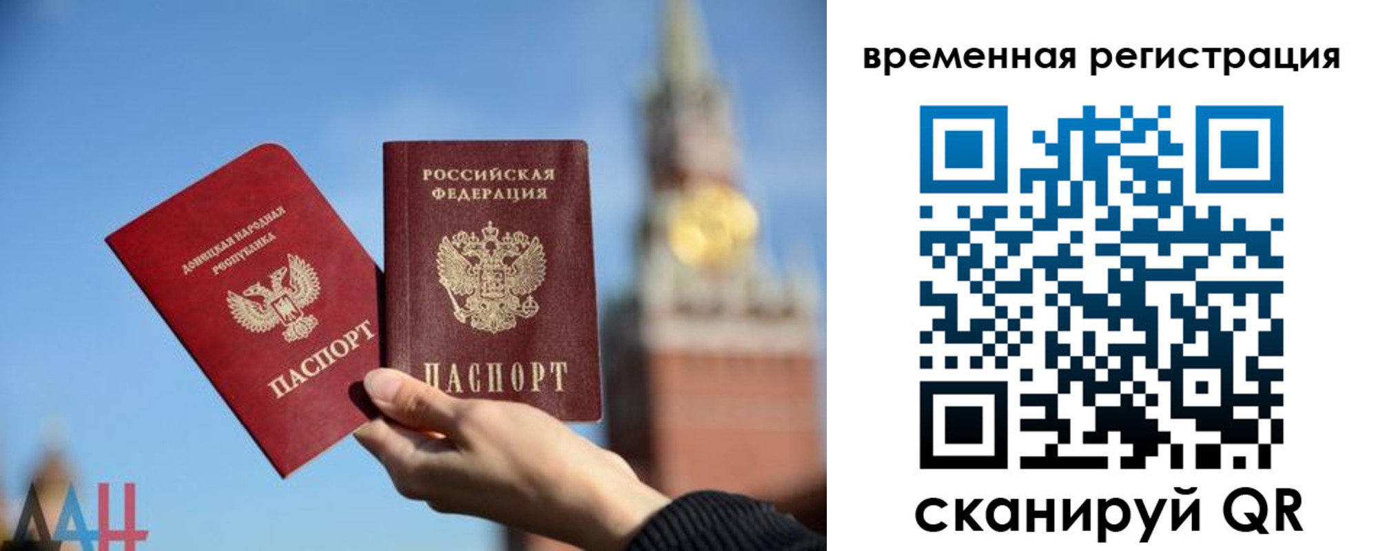 прописка законно в Сочи