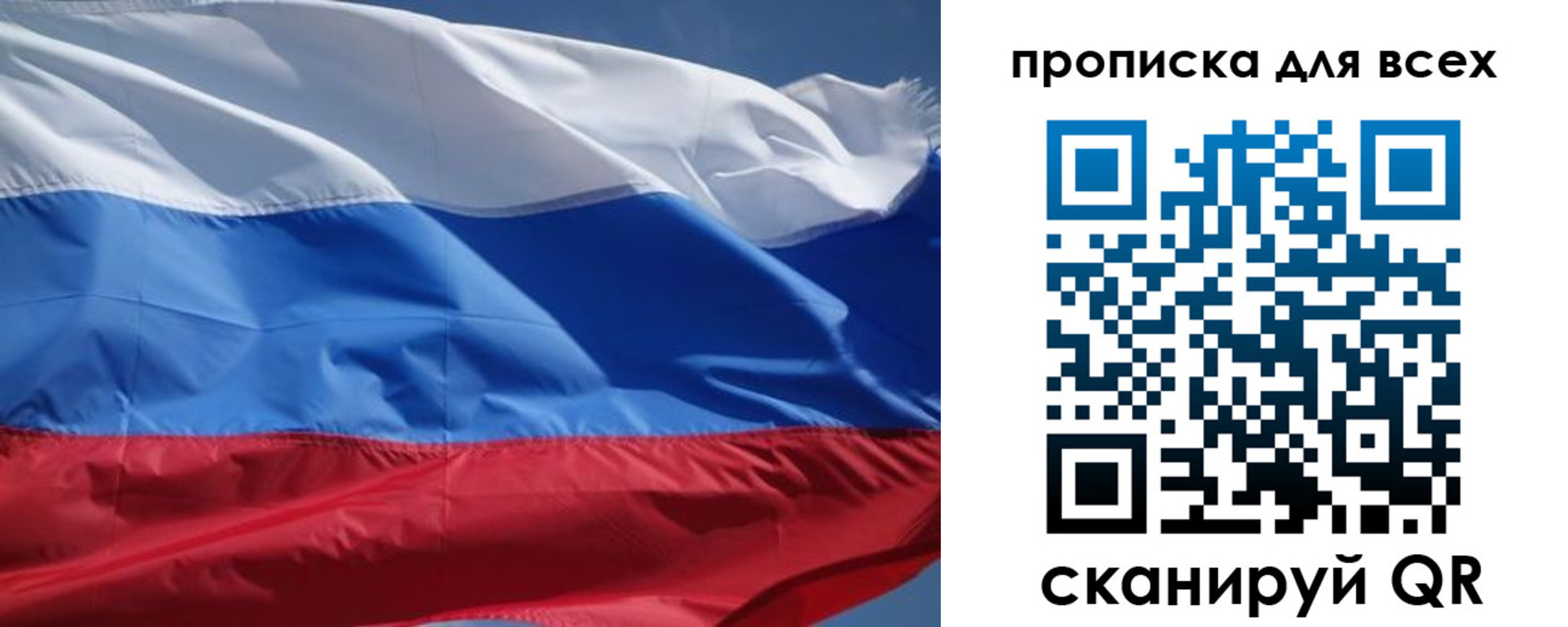 временная регистрация в Сочи