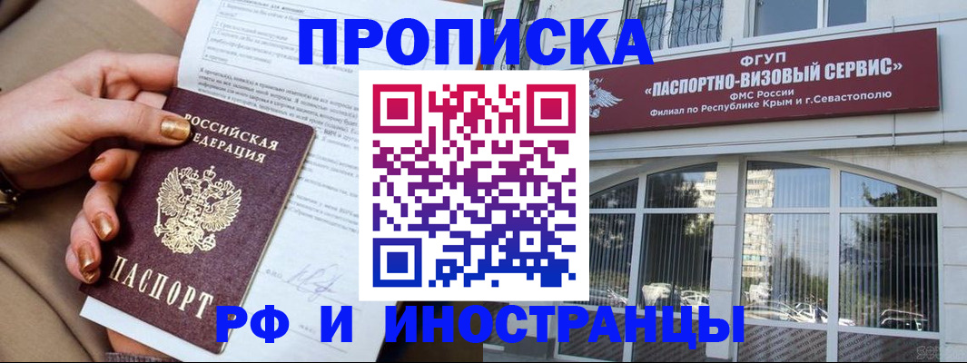 регистрация для школы в Сочи