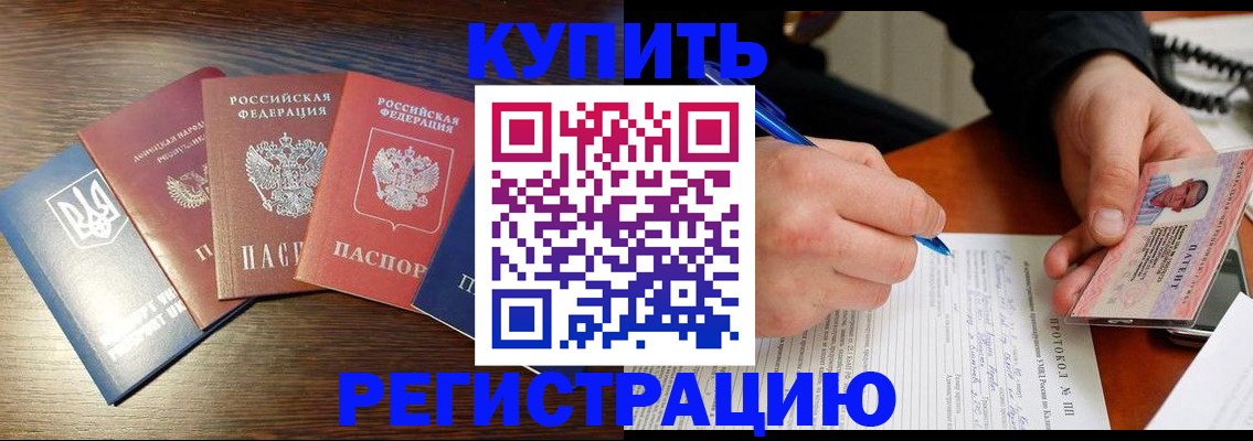 временная регистрация законно в Сочи