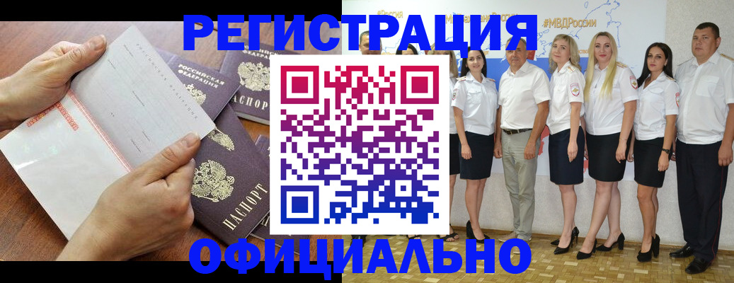 найти адрес прописки в Сочи